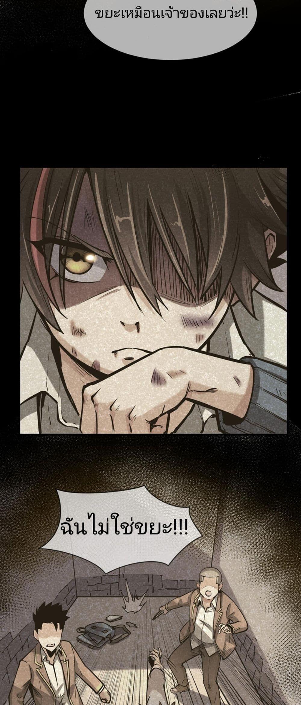 The Age of Ghost Spirits ตอนที่ 1 15