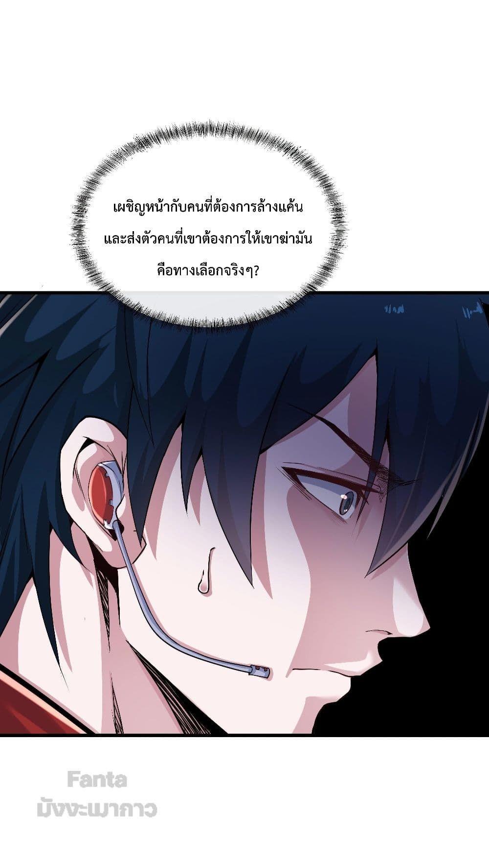Start Of The Red Moon ตอนที่ 16 15