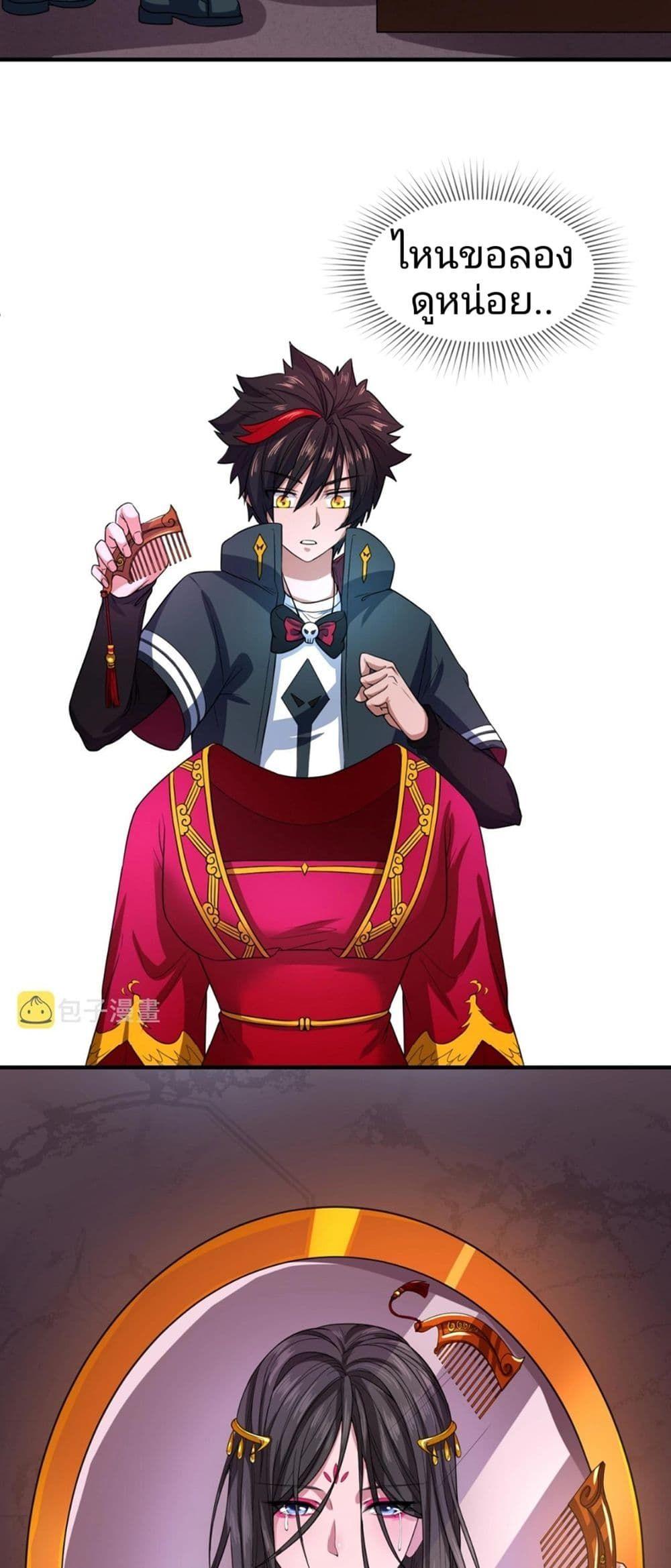 The Age of Ghost Spirits ตอนที่ 14 15