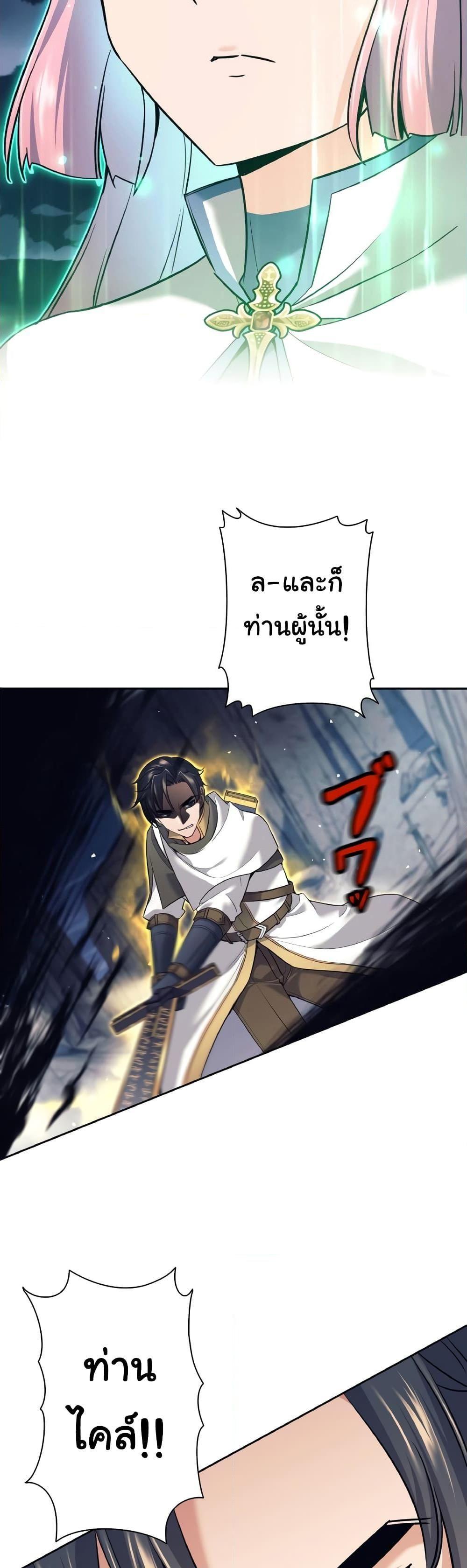I Quit the Hero’s Party ตอนที่ 12 15