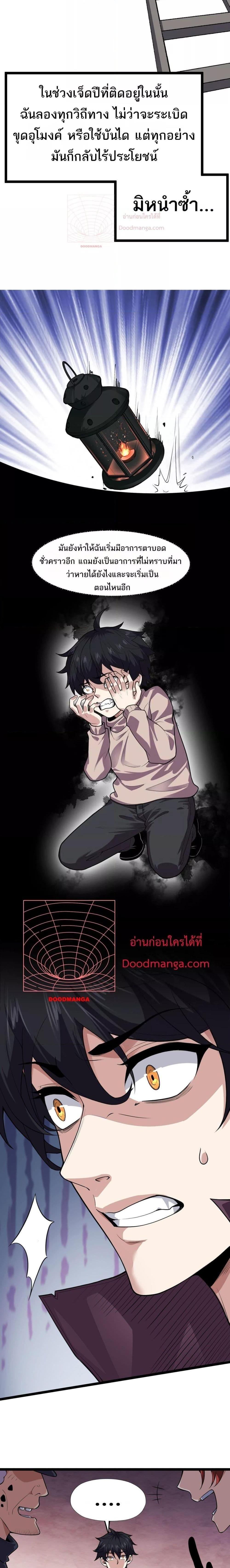 I can see the restricted area rules ตอนที่ 1 15