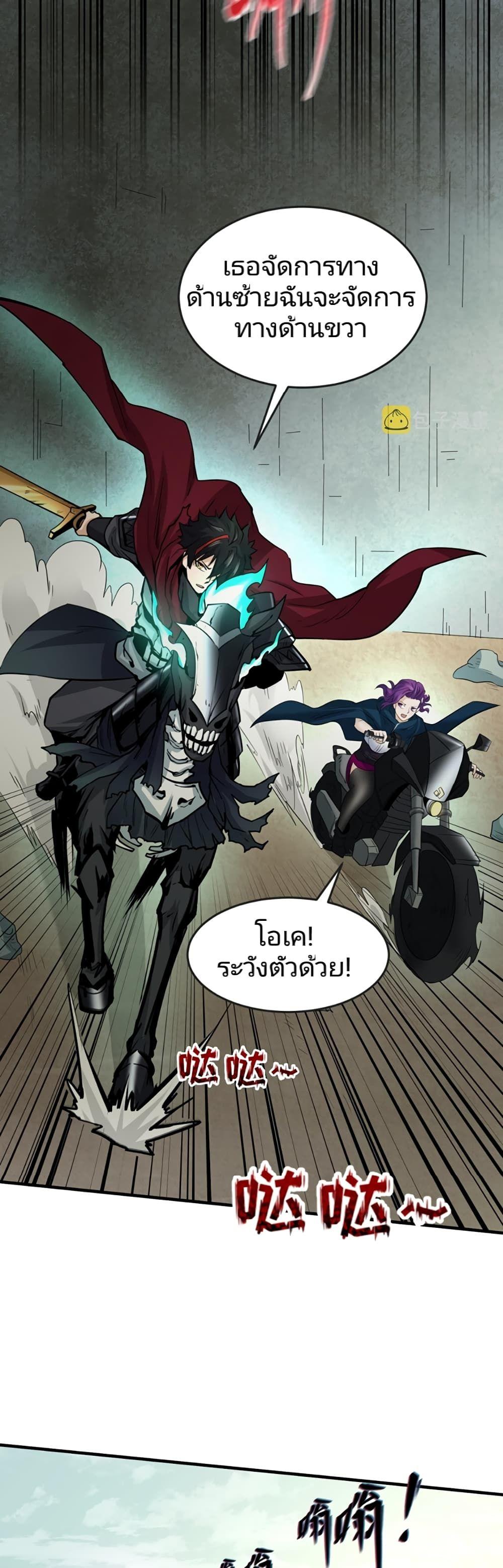 The Age of Ghost Spirits ตอนที่ 36 15