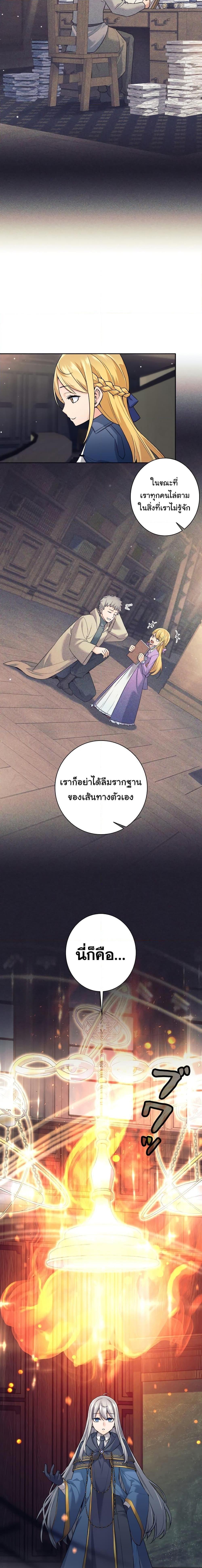 I Quit the Hero’s Party ตอนที่ 10 15