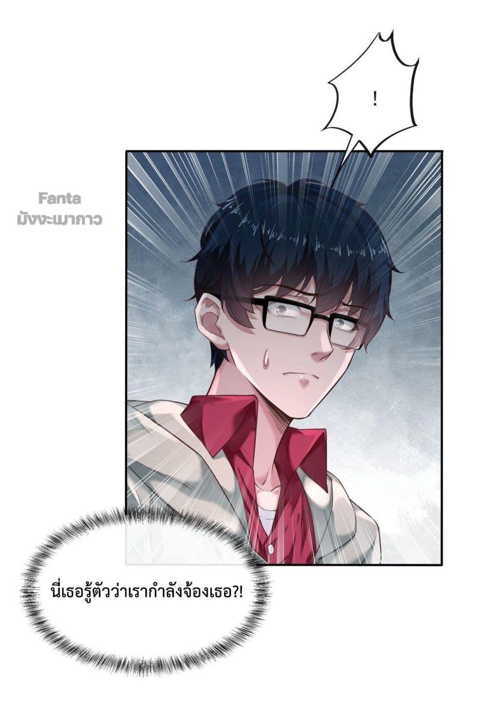 Start Of The Red Moon ตอนที่ 2 15