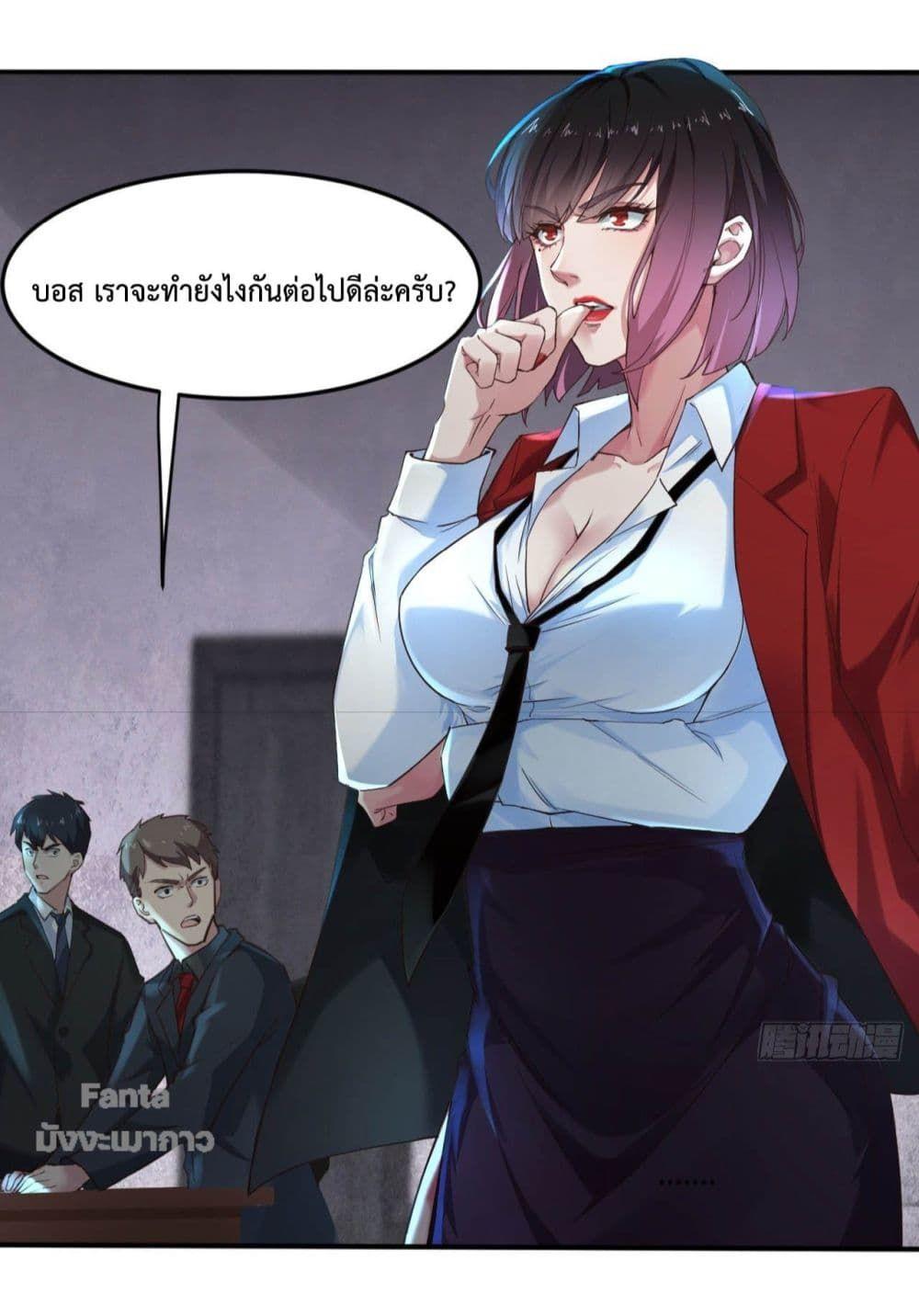 Start Of The Red Moon ตอนที่ 3 15