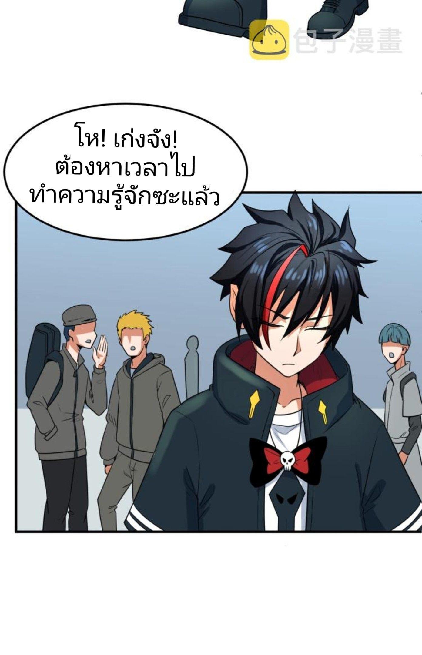 The Age of Ghost Spirits ตอนที่ 3 15