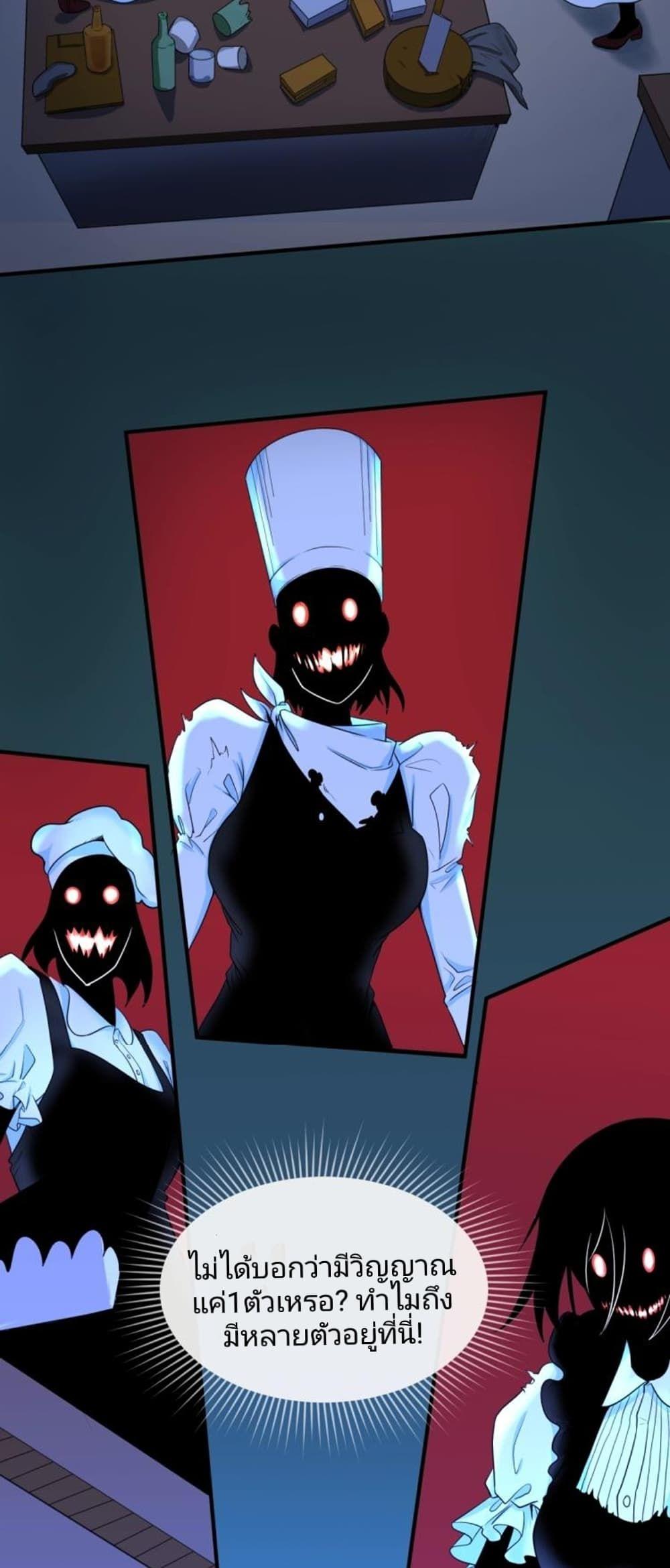 The Age of Ghost Spirits ตอนที่ 4 15