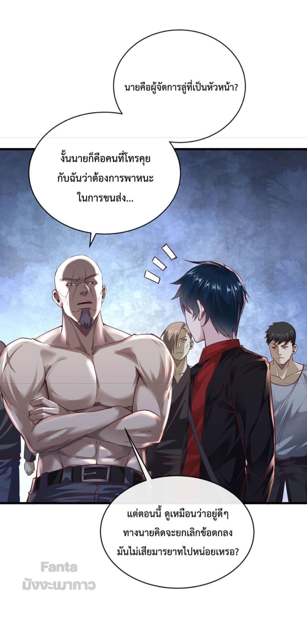 Start Of The Red Moon ตอนที่ 13 15