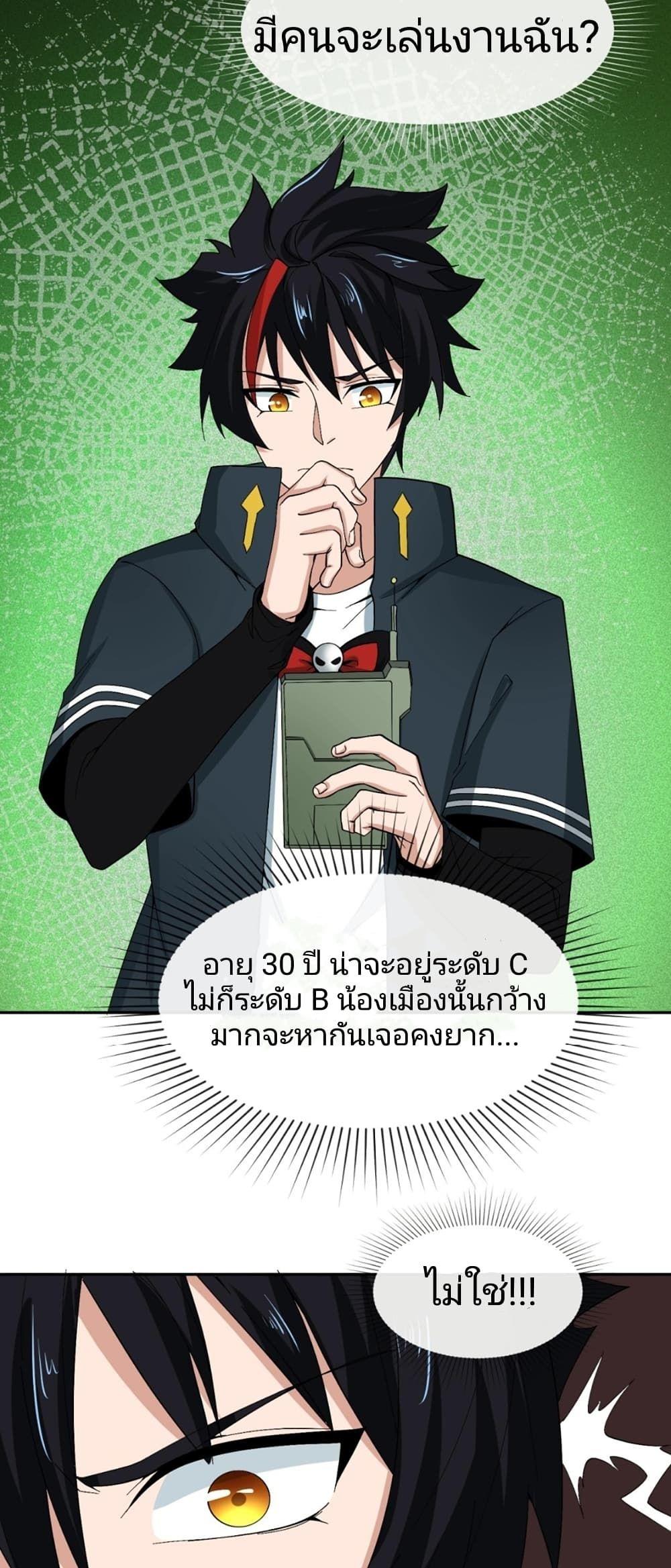 The Age of Ghost Spirits ตอนที่ 9 15