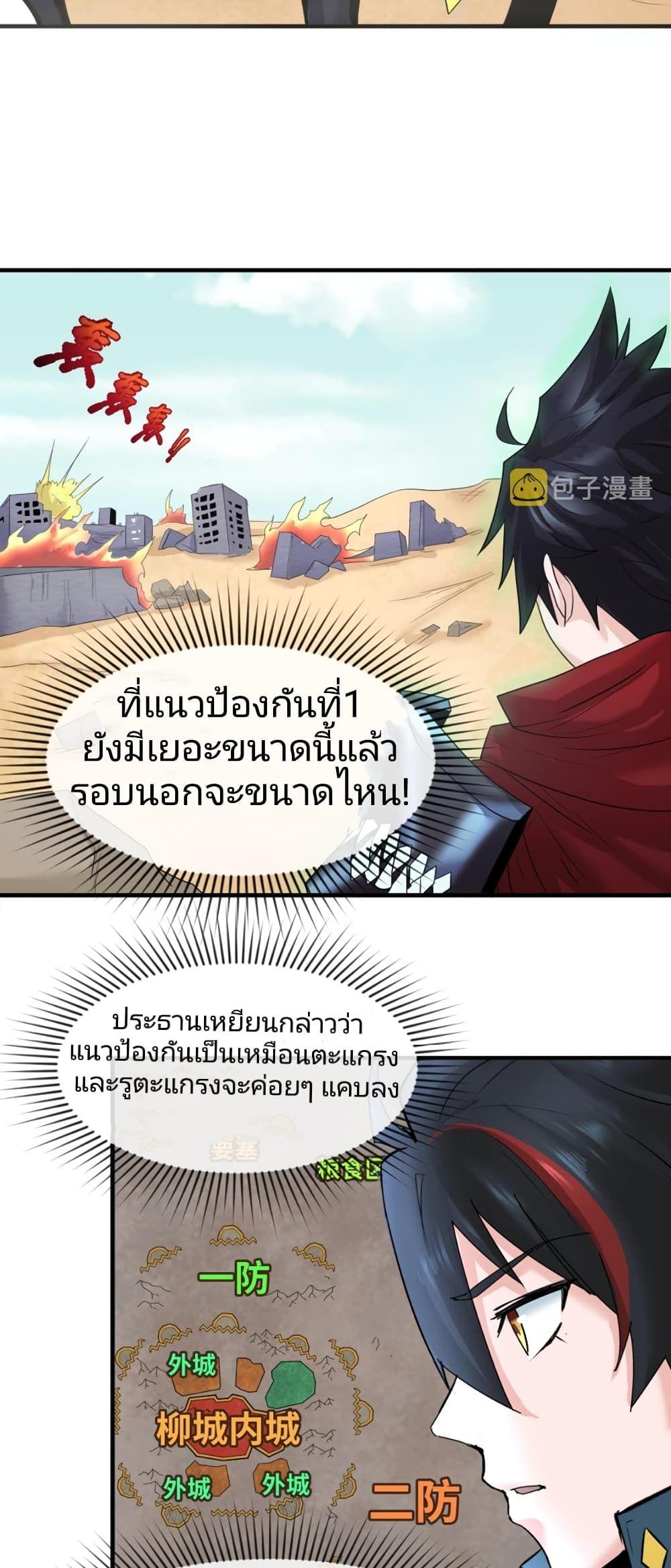 The Age of Ghost Spirits ตอนที่ 28 16