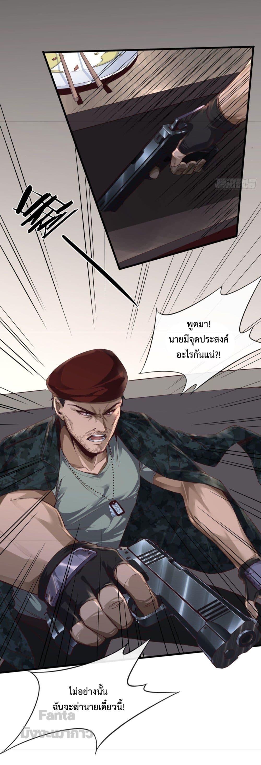 Start Of The Red Moon ตอนที่ 14 16