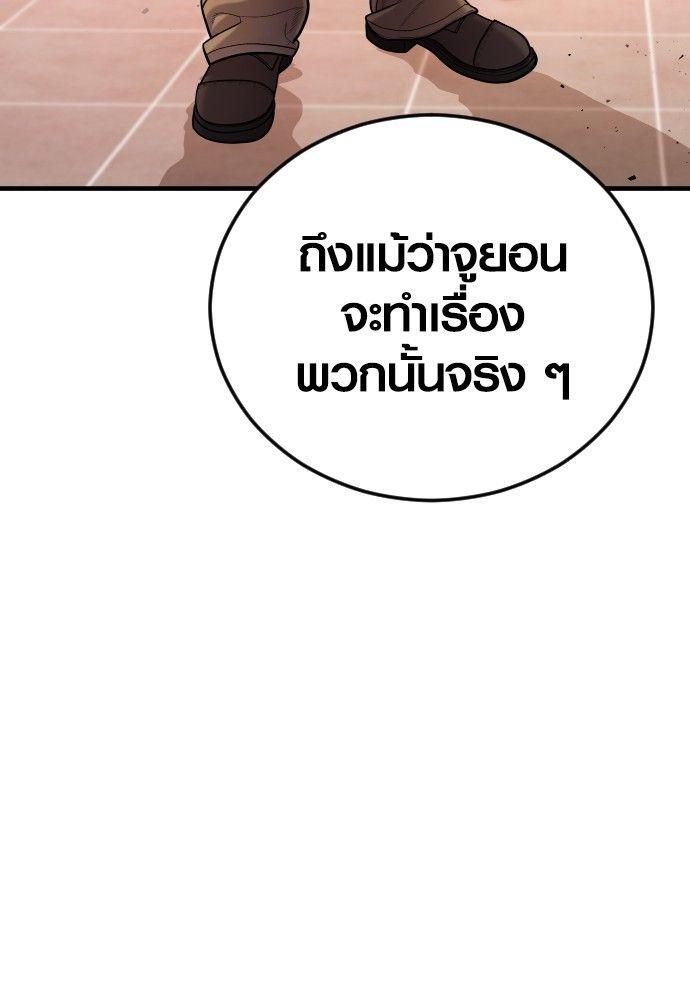 Juvenile Offender ตอนที่ 50 160