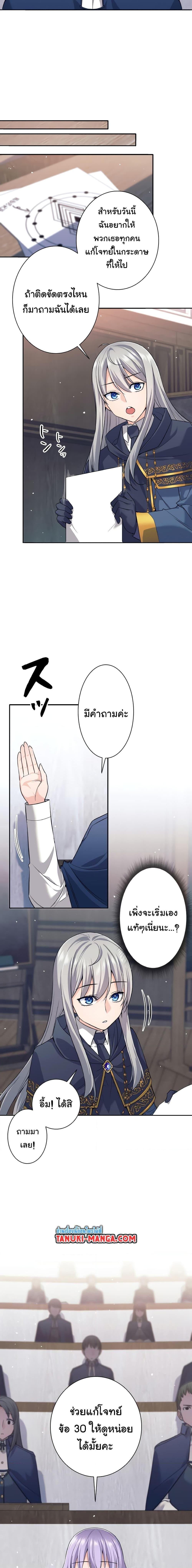 I Quit the Hero’s Party ตอนที่ 8 16