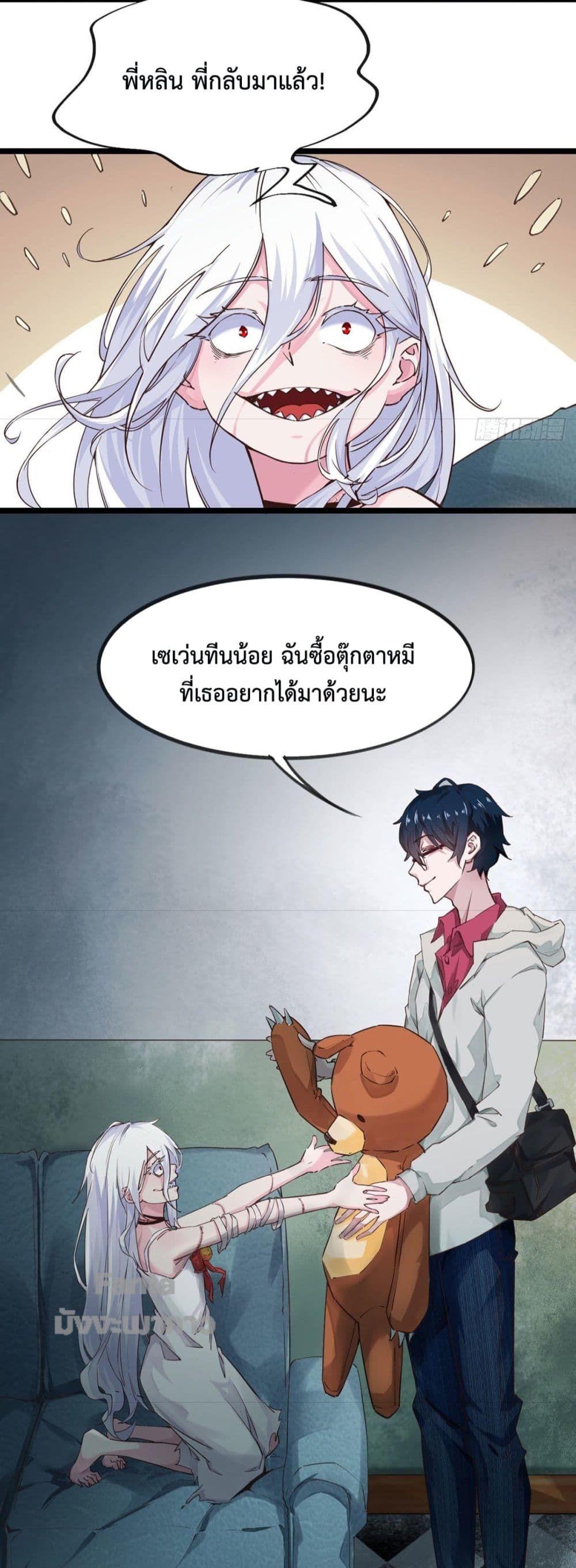Start Of The Red Moon ตอนที่ 1 16