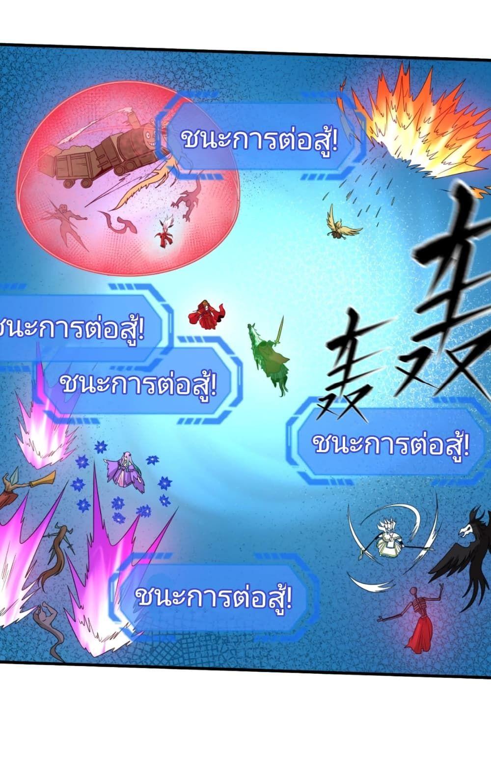 The Age of Ghost Spirits ตอนที่ 25 16