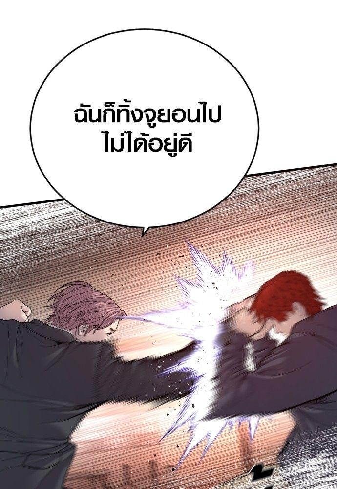 Juvenile Offender ตอนที่ 50 161