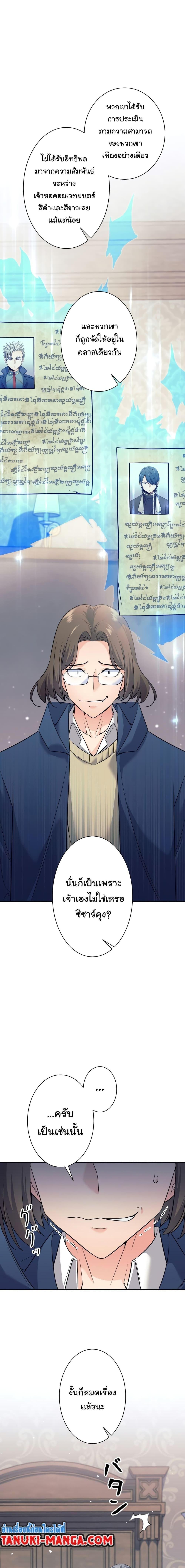I Quit the Hero’s Party ตอนที่ 7 16