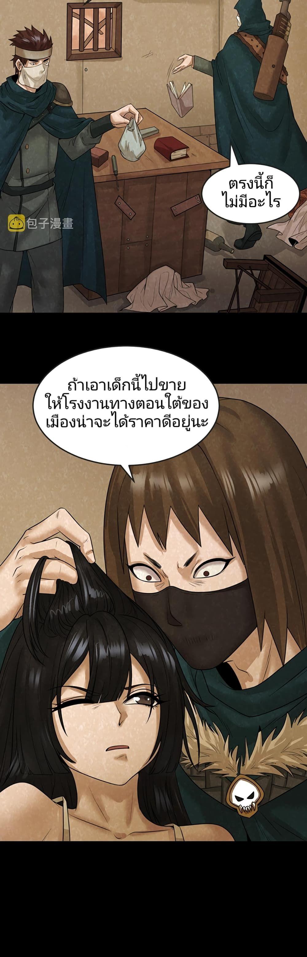 The Age of Ghost Spirits ตอนที่ 32 16