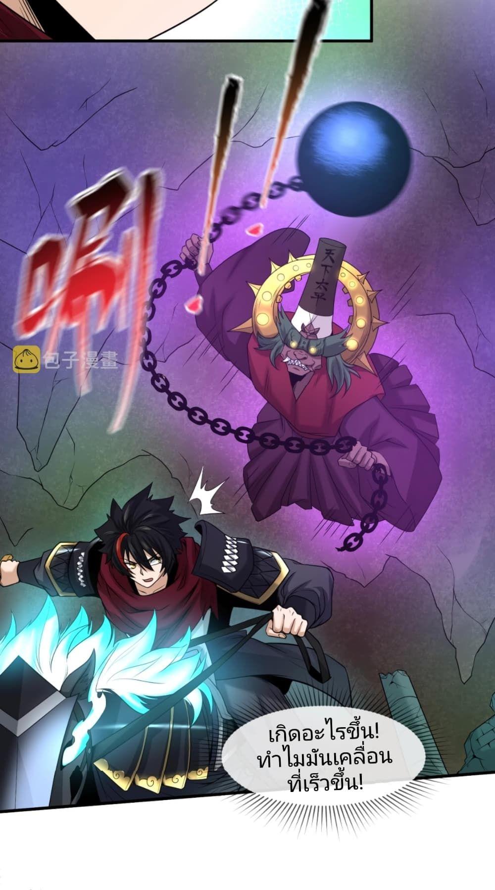 The Age of Ghost Spirits ตอนที่ 30 16