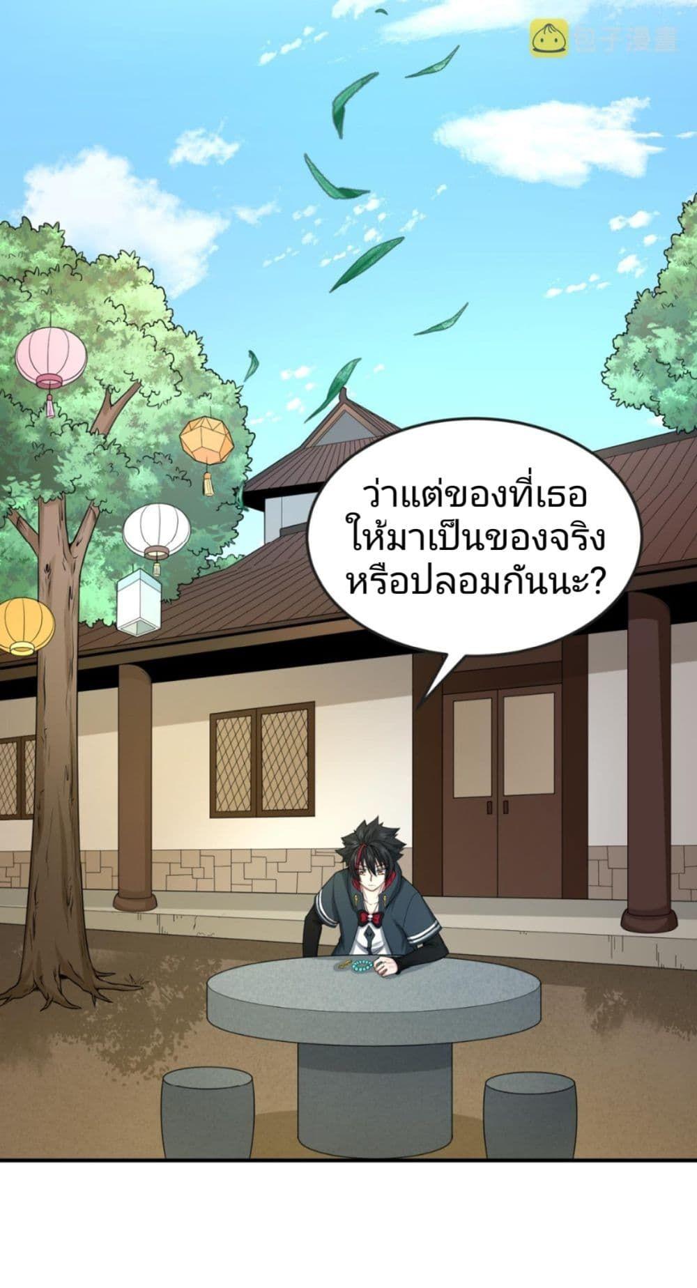 The Age of Ghost Spirits ตอนที่ 47 16