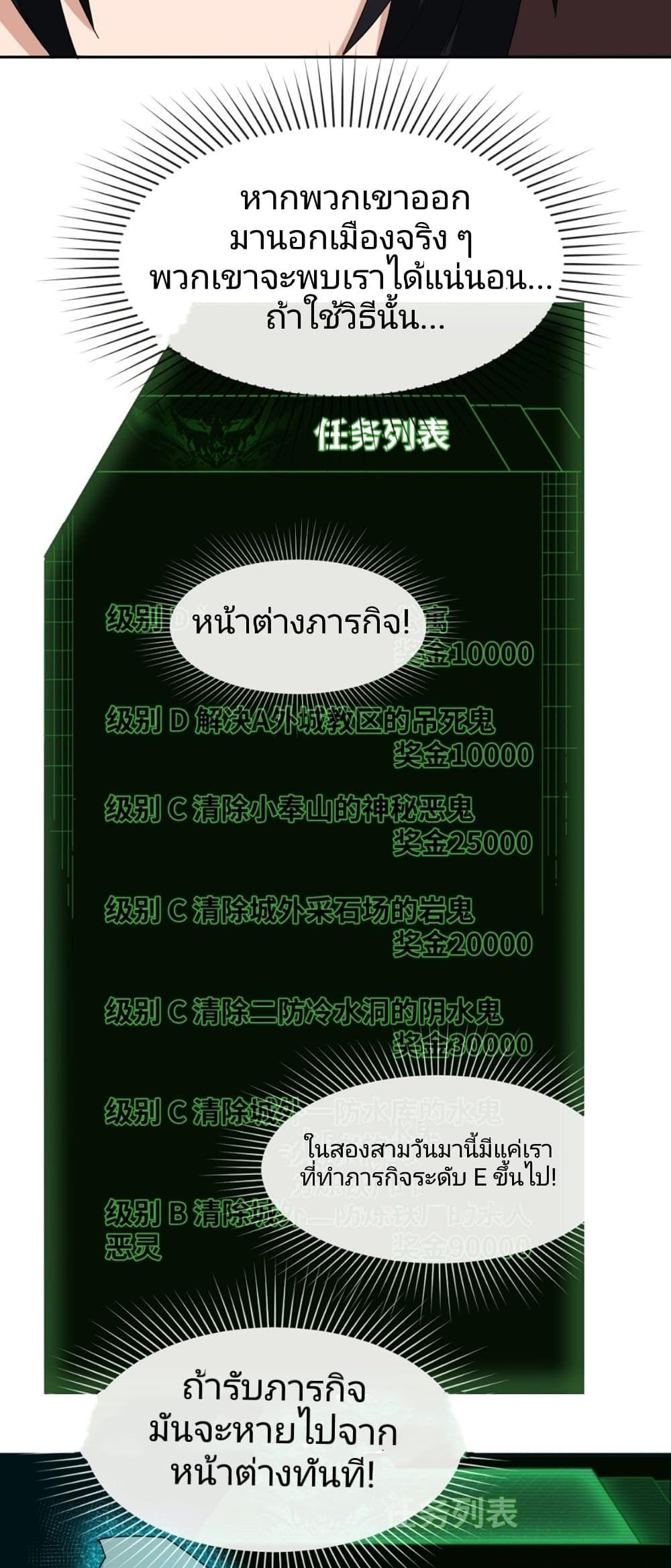 The Age of Ghost Spirits ตอนที่ 9 16