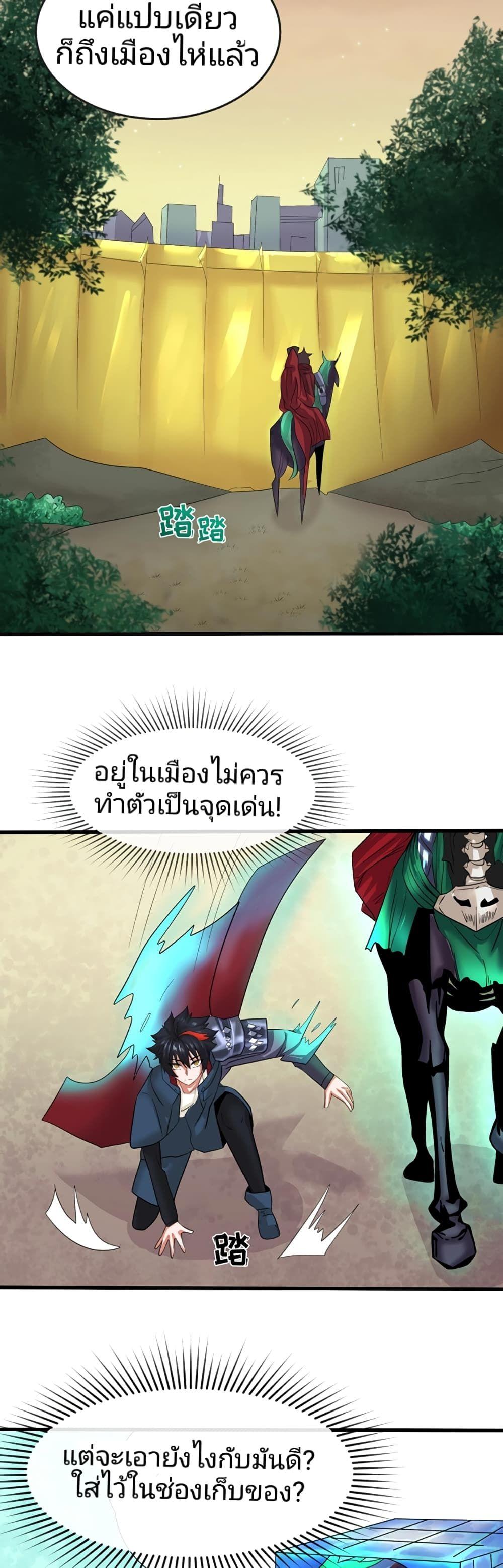 The Age of Ghost Spirits ตอนที่ 26 16