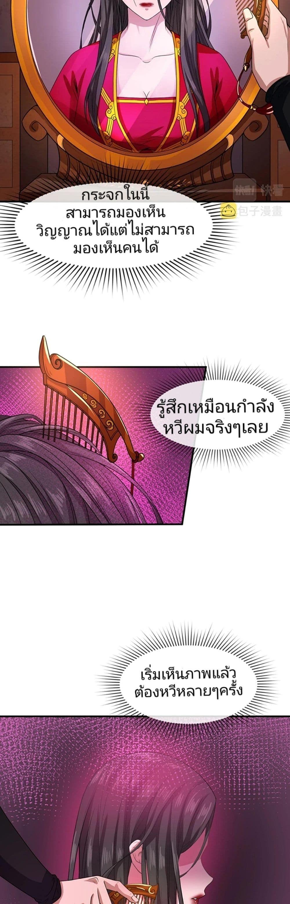 The Age of Ghost Spirits ตอนที่ 14 16