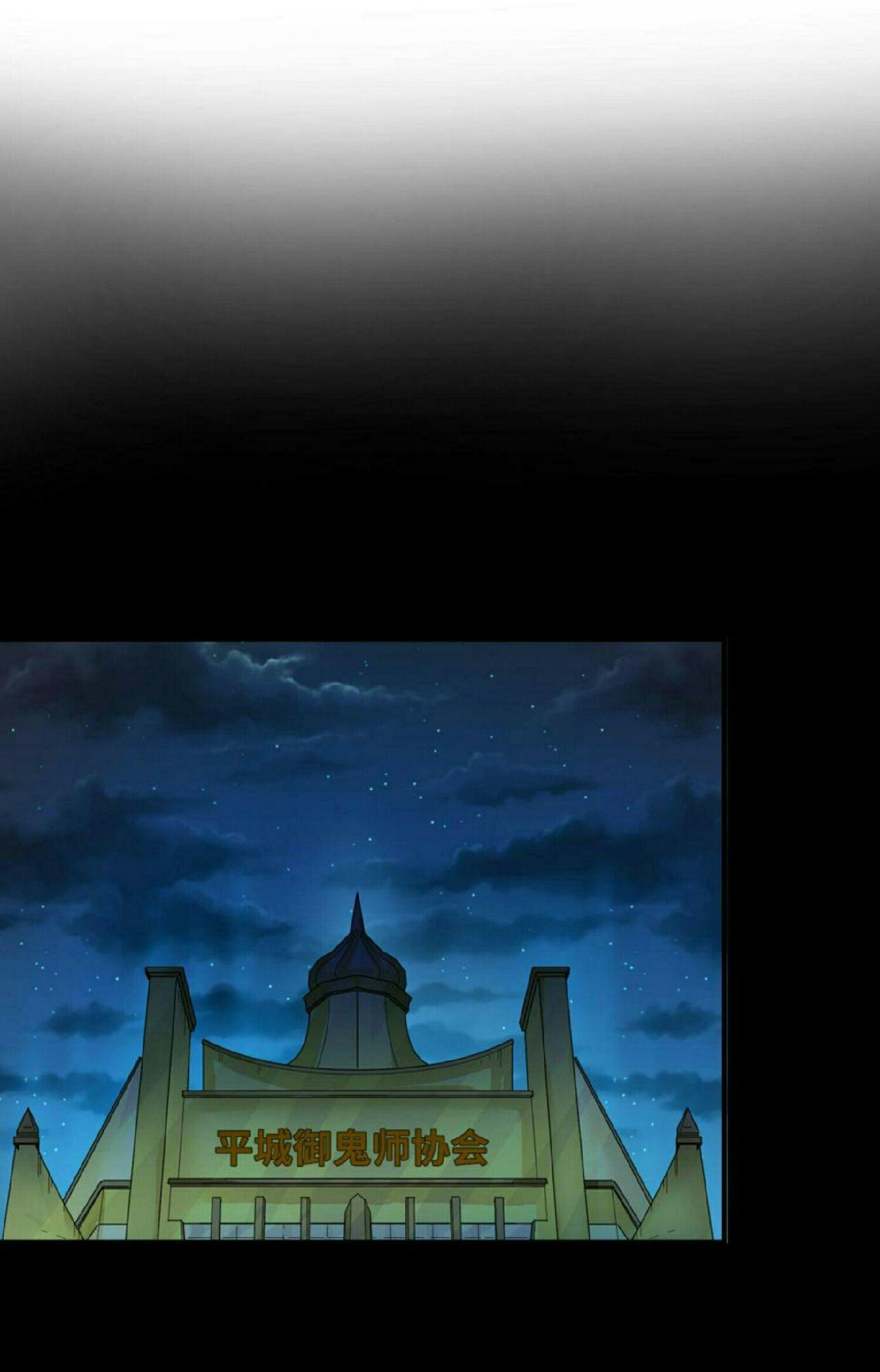 The Age of Ghost Spirits ตอนที่ 55 16