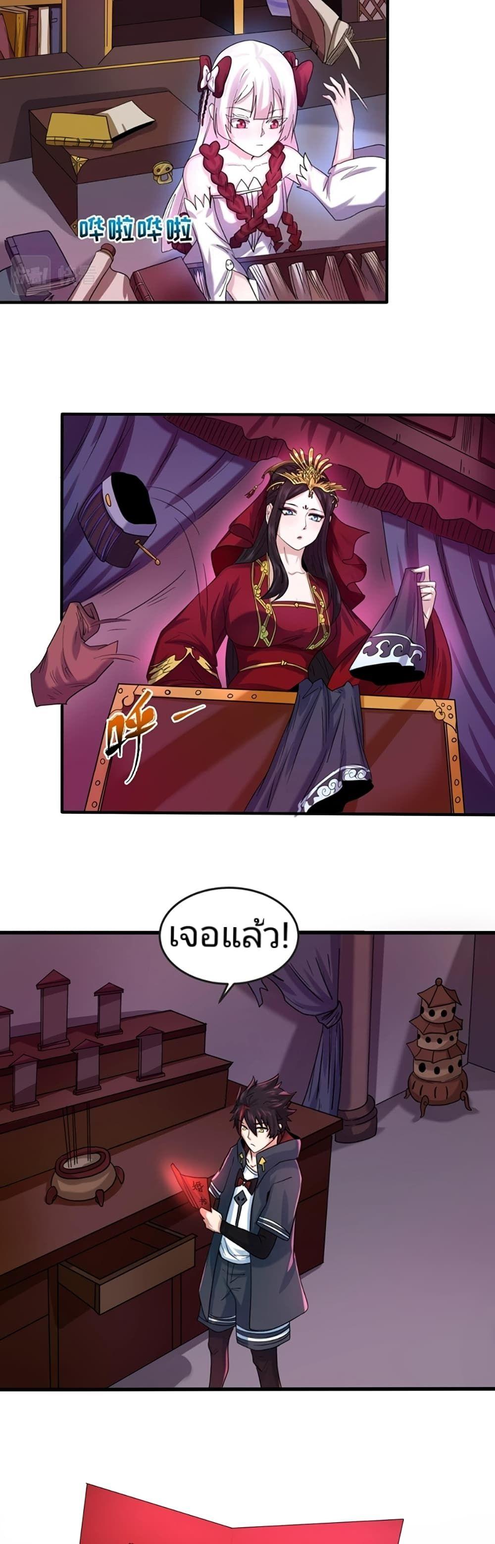 The Age of Ghost Spirits ตอนที่ 21 16