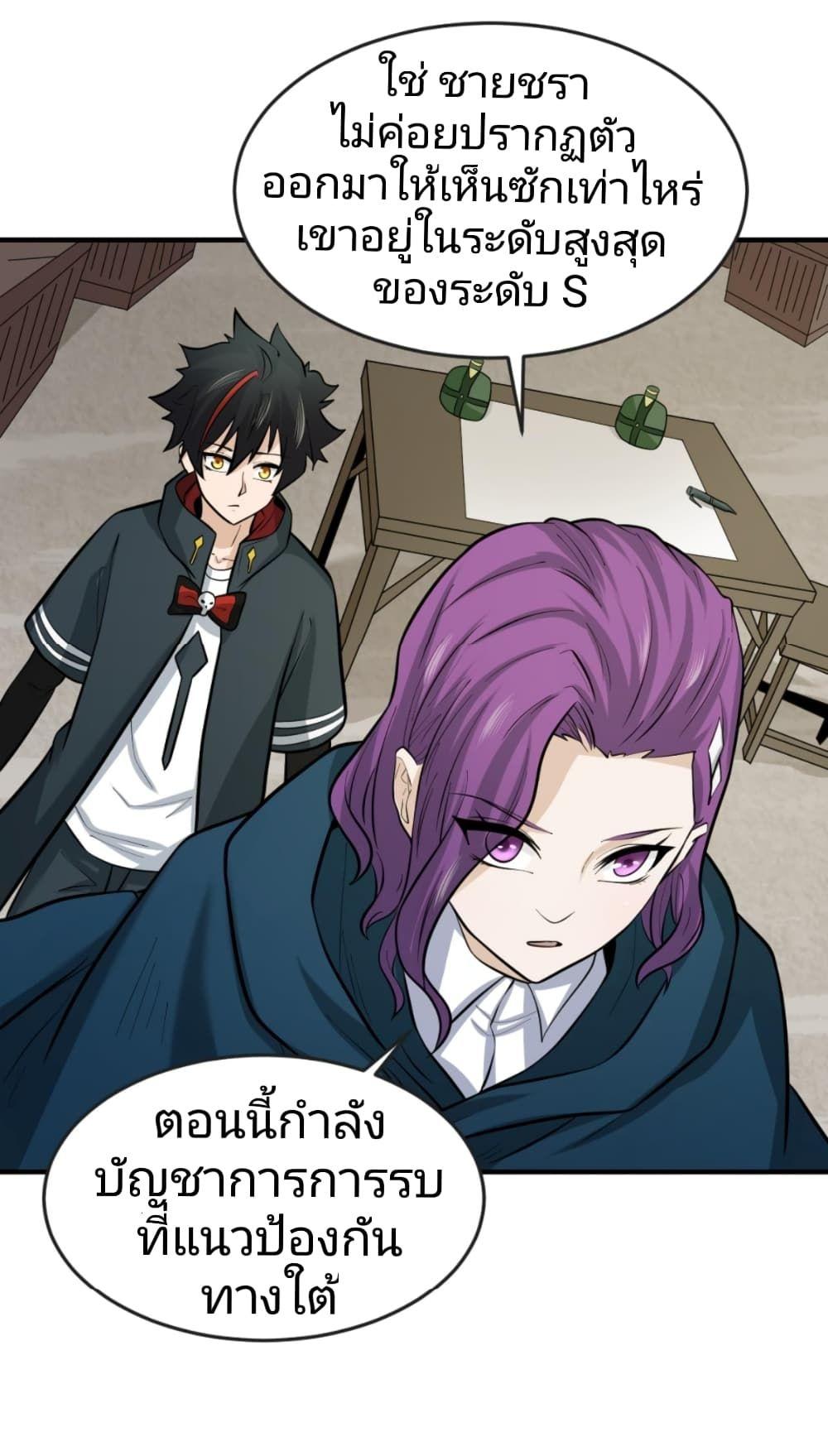 The Age of Ghost Spirits ตอนที่ 35 16