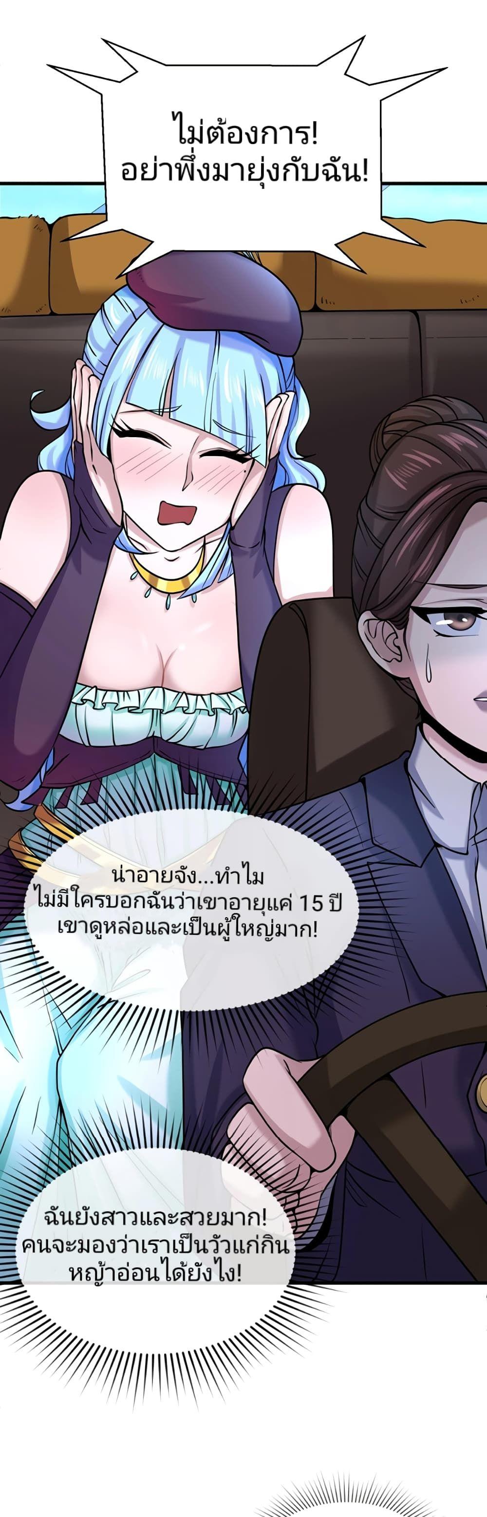 The Age of Ghost Spirits ตอนที่ 27 16
