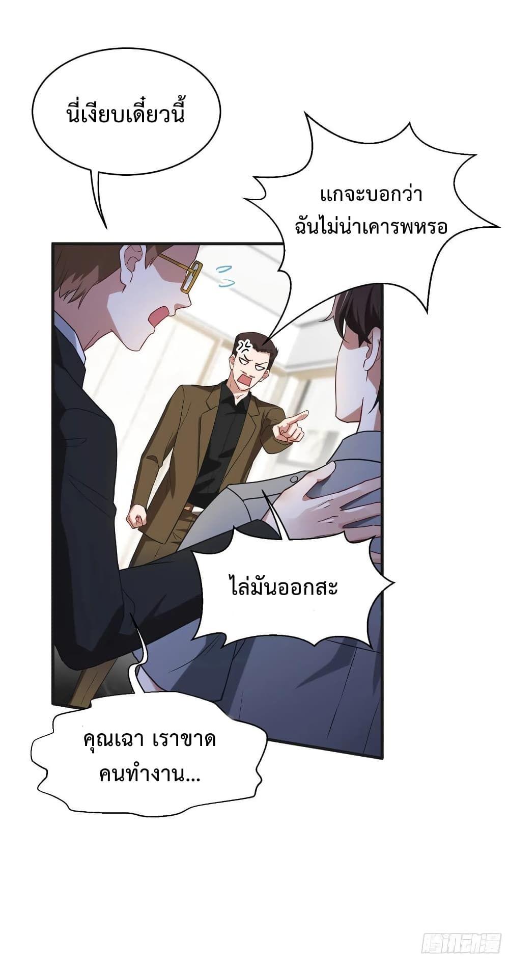 GOD Money Millions Millions Millions ตอนที่ 24 16