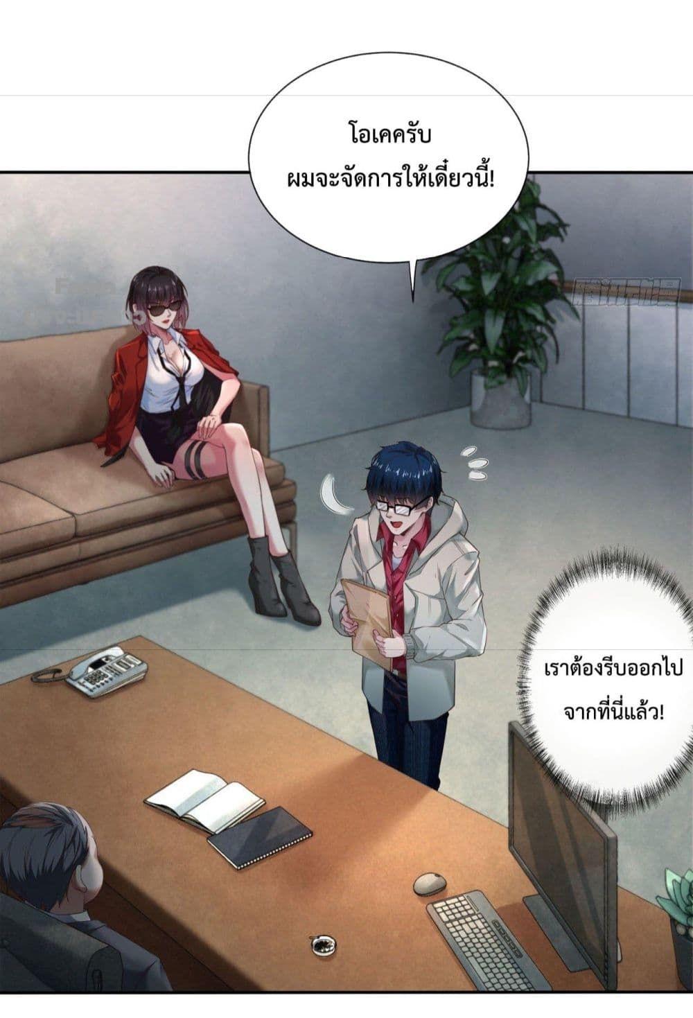 Start Of The Red Moon ตอนที่ 2 16