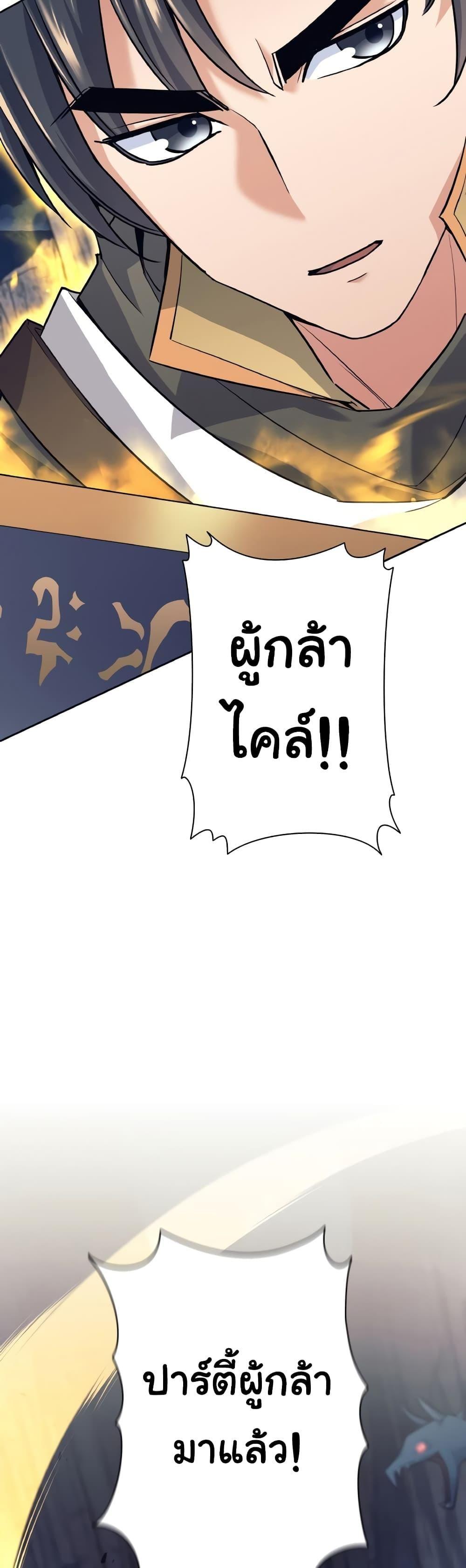I Quit the Hero’s Party ตอนที่ 12 16