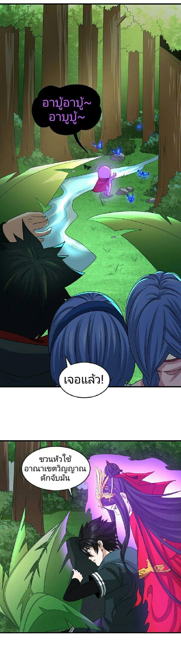 The Age of Ghost Spirits ตอนที่ 64 16