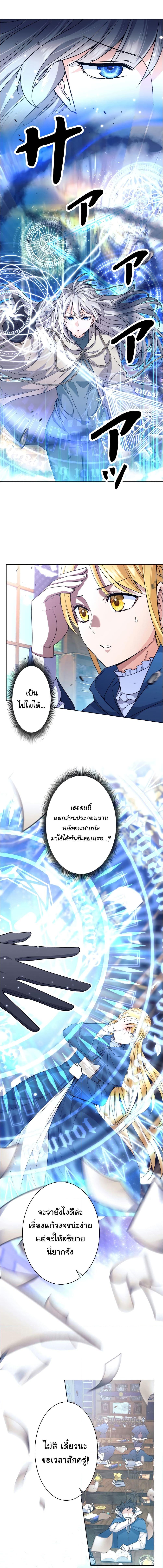 I Quit the Hero’s Party ตอนที่ 3 16