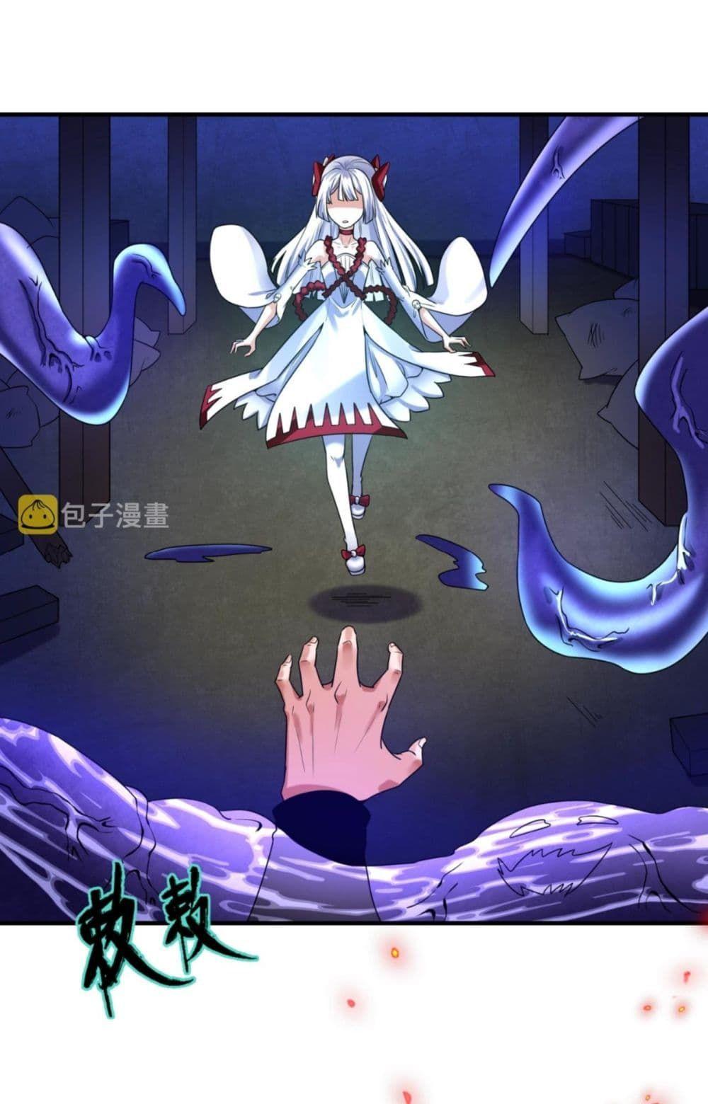 The Age of Ghost Spirits ตอนที่ 5 16