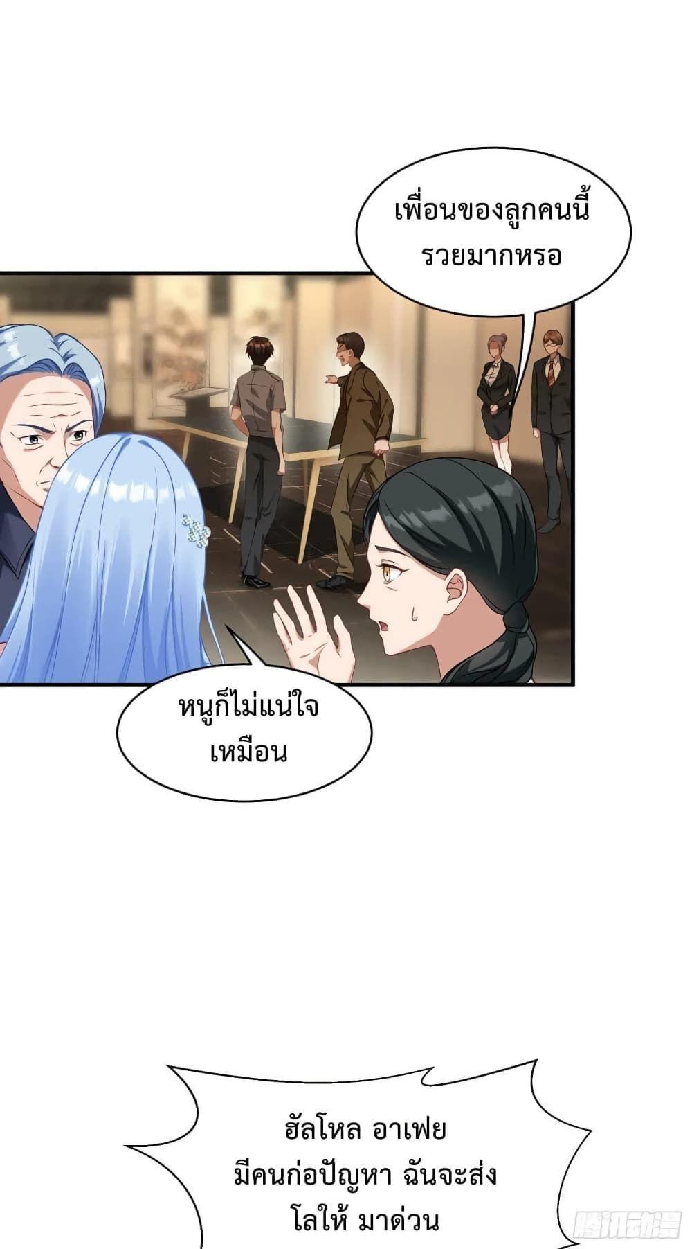 GOD Money Millions Millions Millions ตอนที่ 26 16