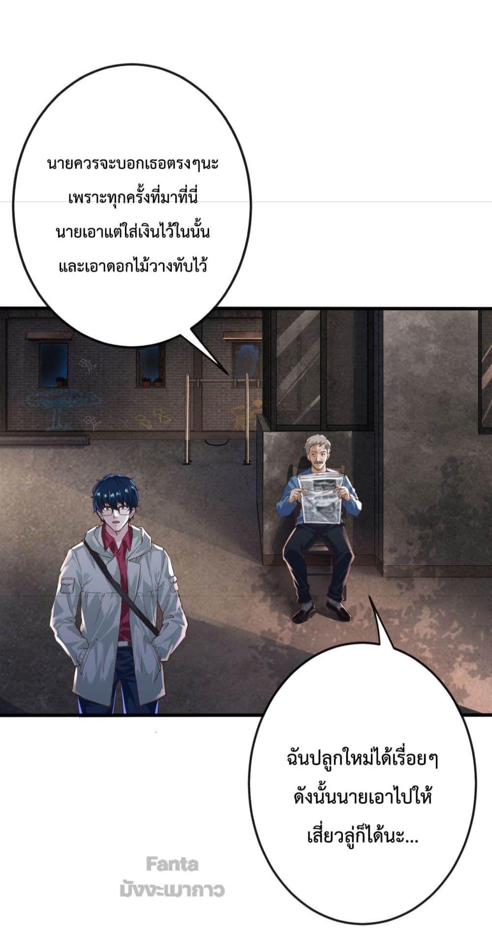 Start Of The Red Moon ตอนที่ 7 16
