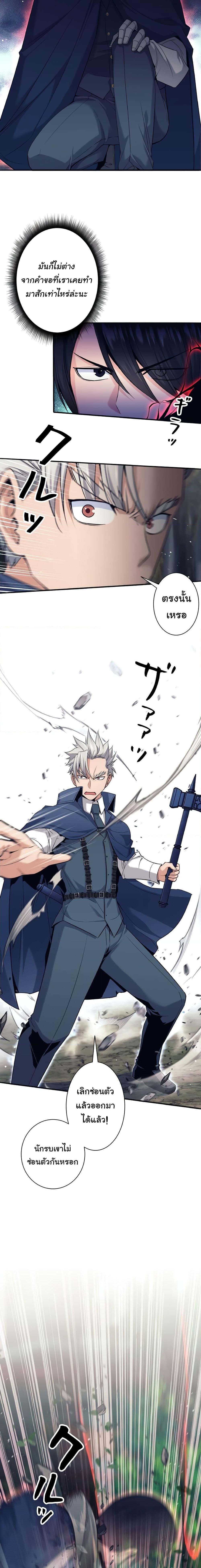 I Quit the Hero’s Party ตอนที่ 5 16