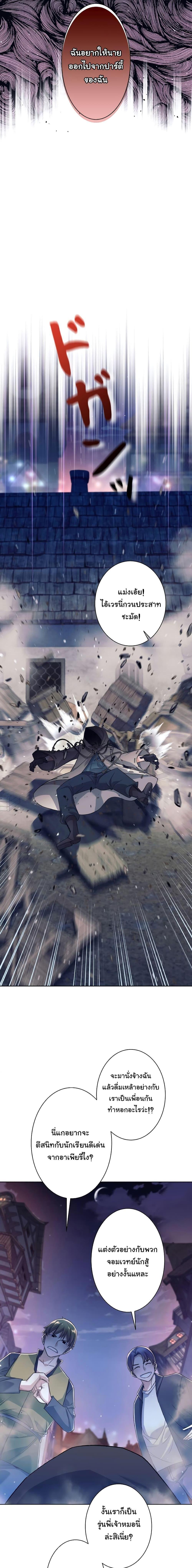 I Quit the Hero’s Party ตอนที่ 1 16