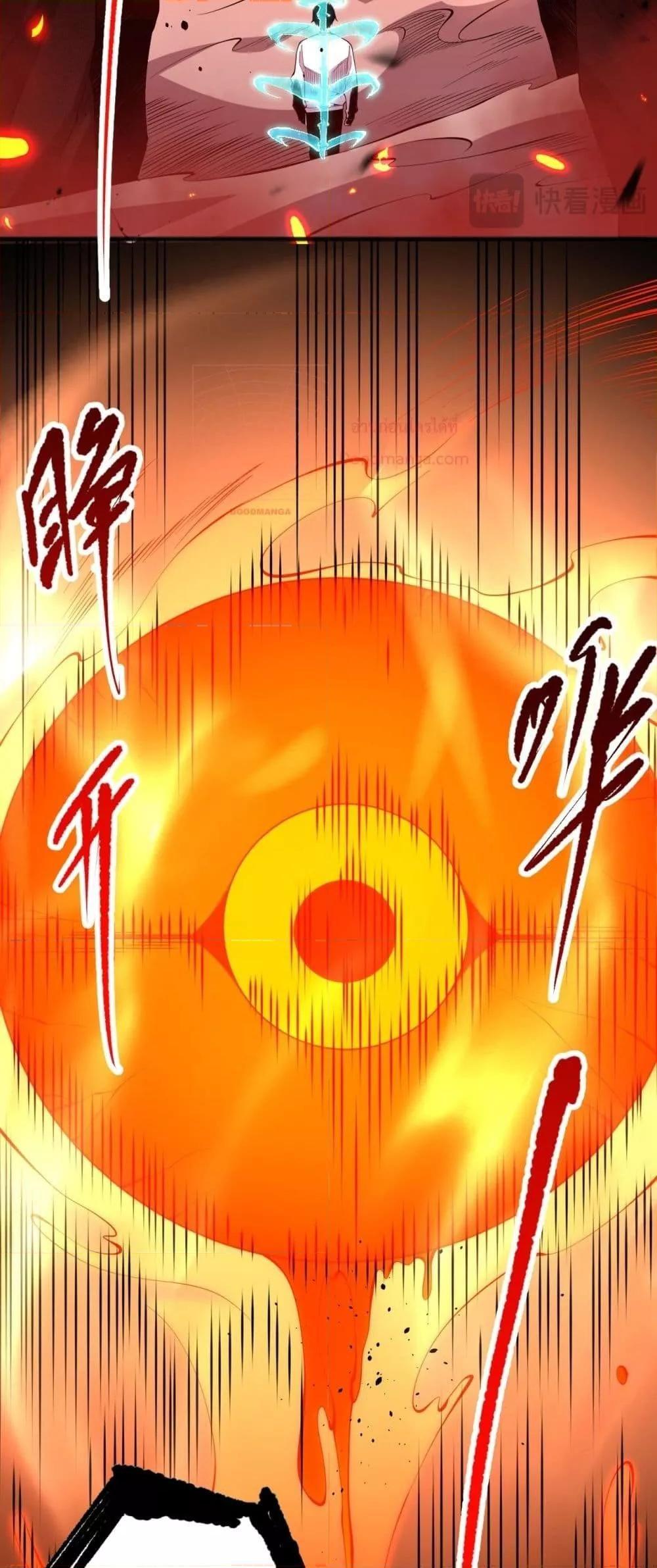 Disastrous Necromancer ตอนที่ 88 16