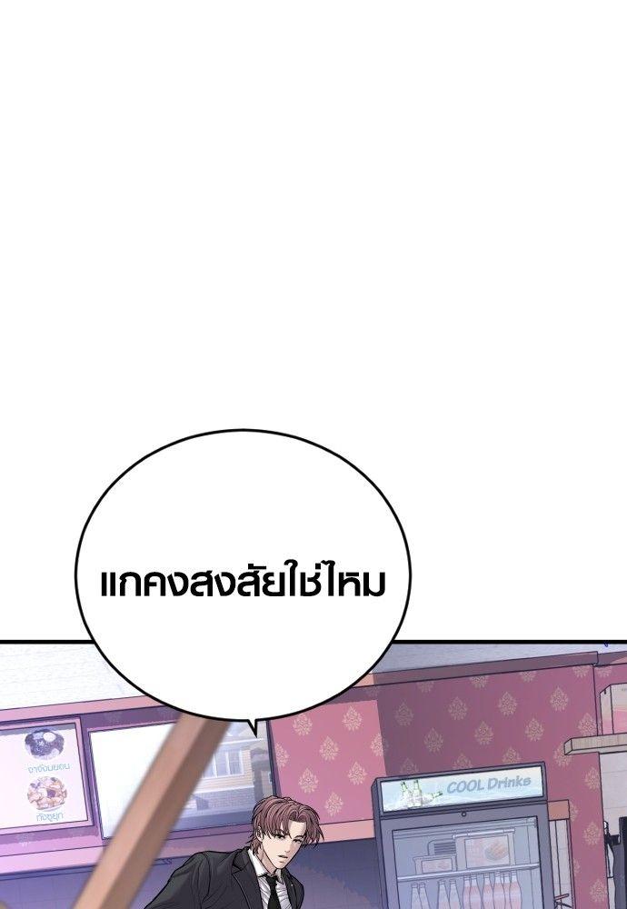 Juvenile Offender ตอนที่ 50 169