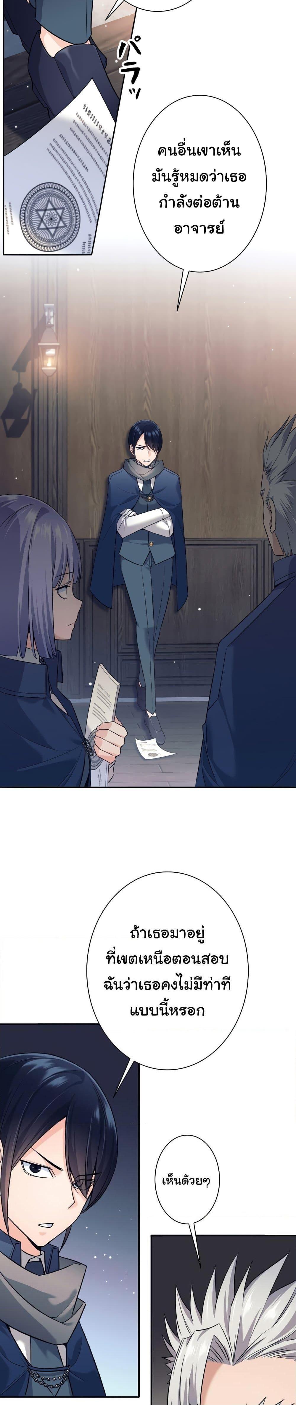 I Quit the Hero’s Party ตอนที่ 9 16