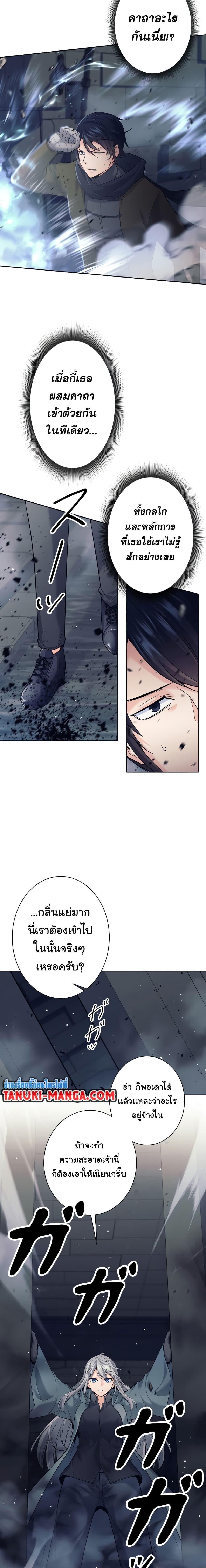 I Quit the Hero’s Party ตอนที่ 15 16