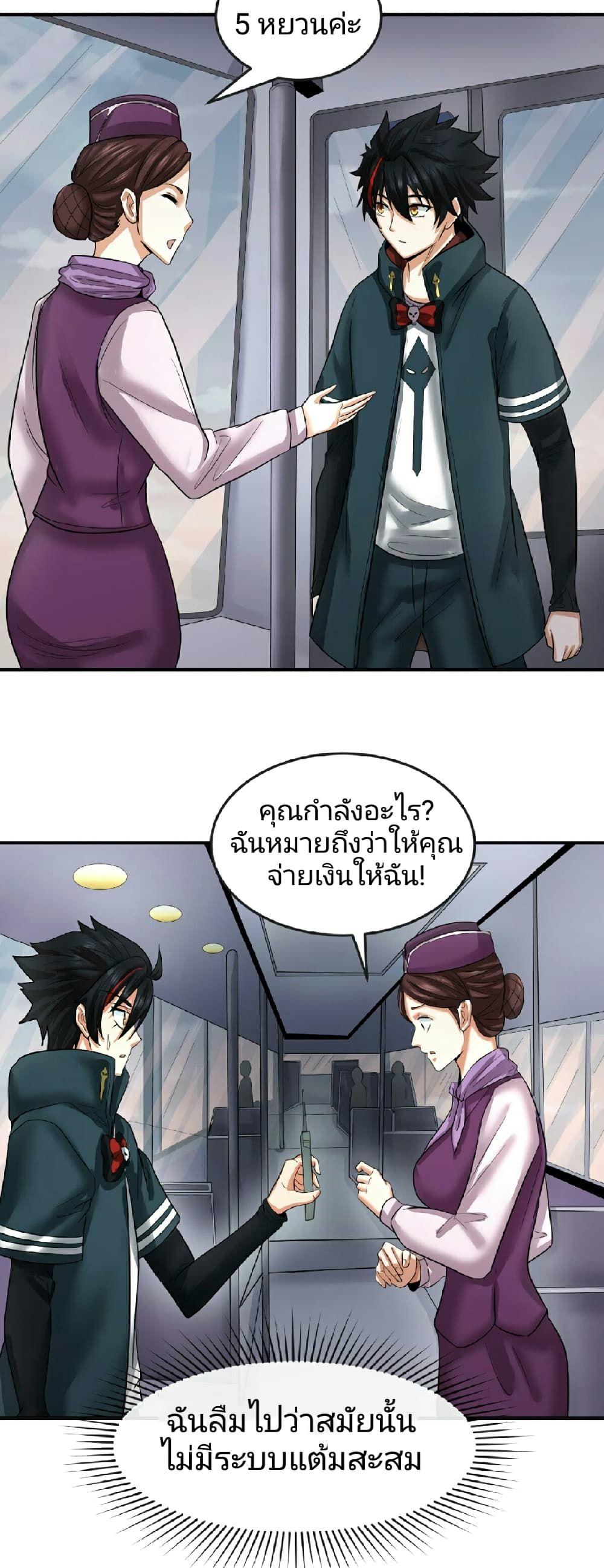 The Age of Ghost Spirits ตอนที่ 60 16
