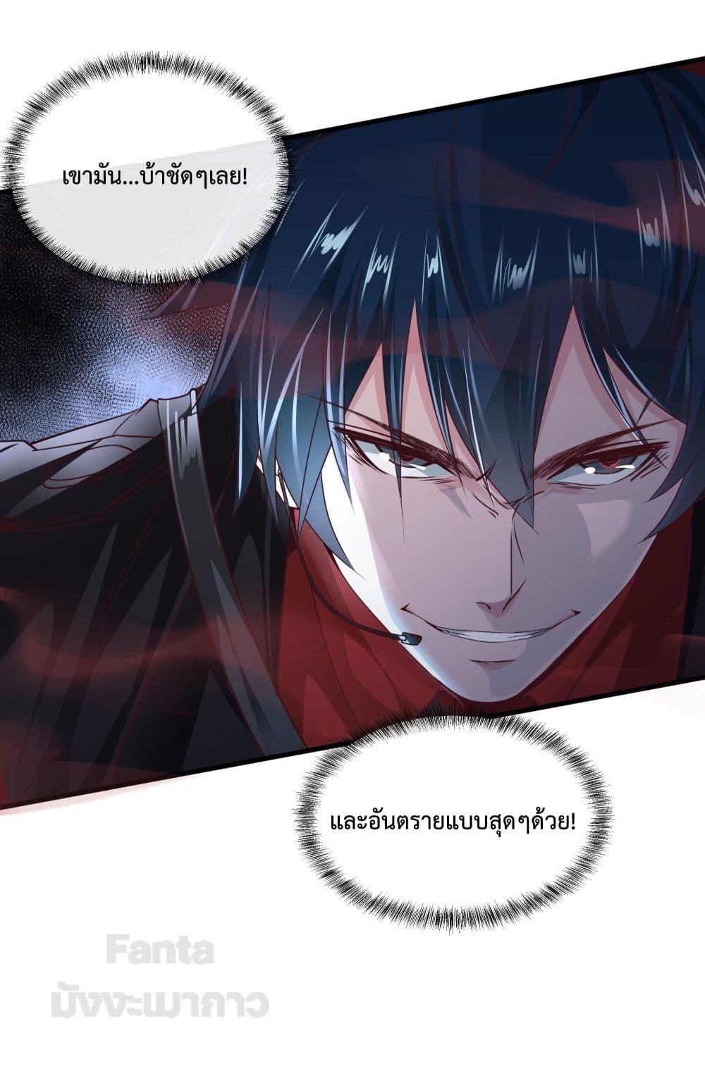 Start Of The Red Moon ตอนที่ 19 16