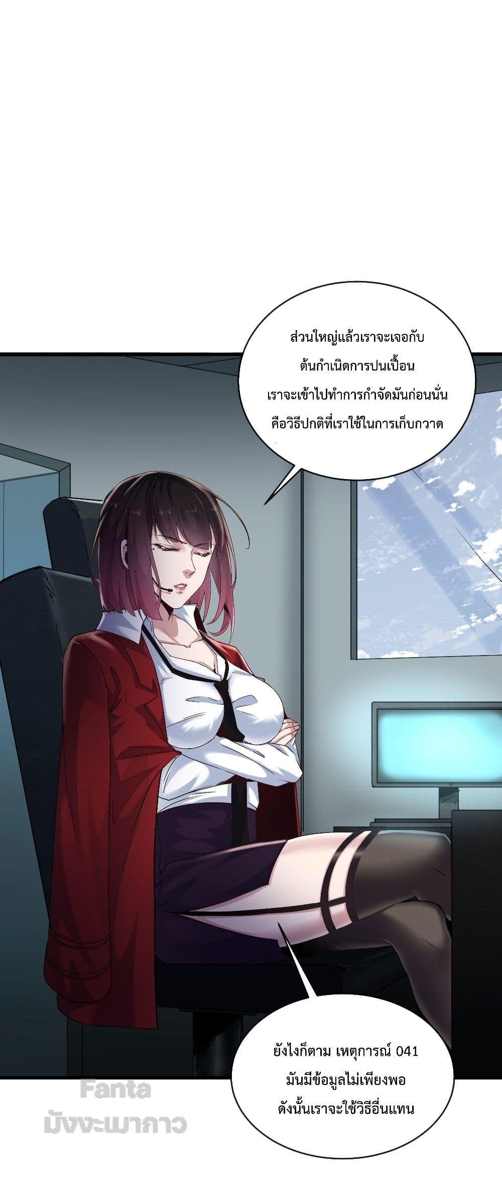 Start Of The Red Moon ตอนที่ 16 16