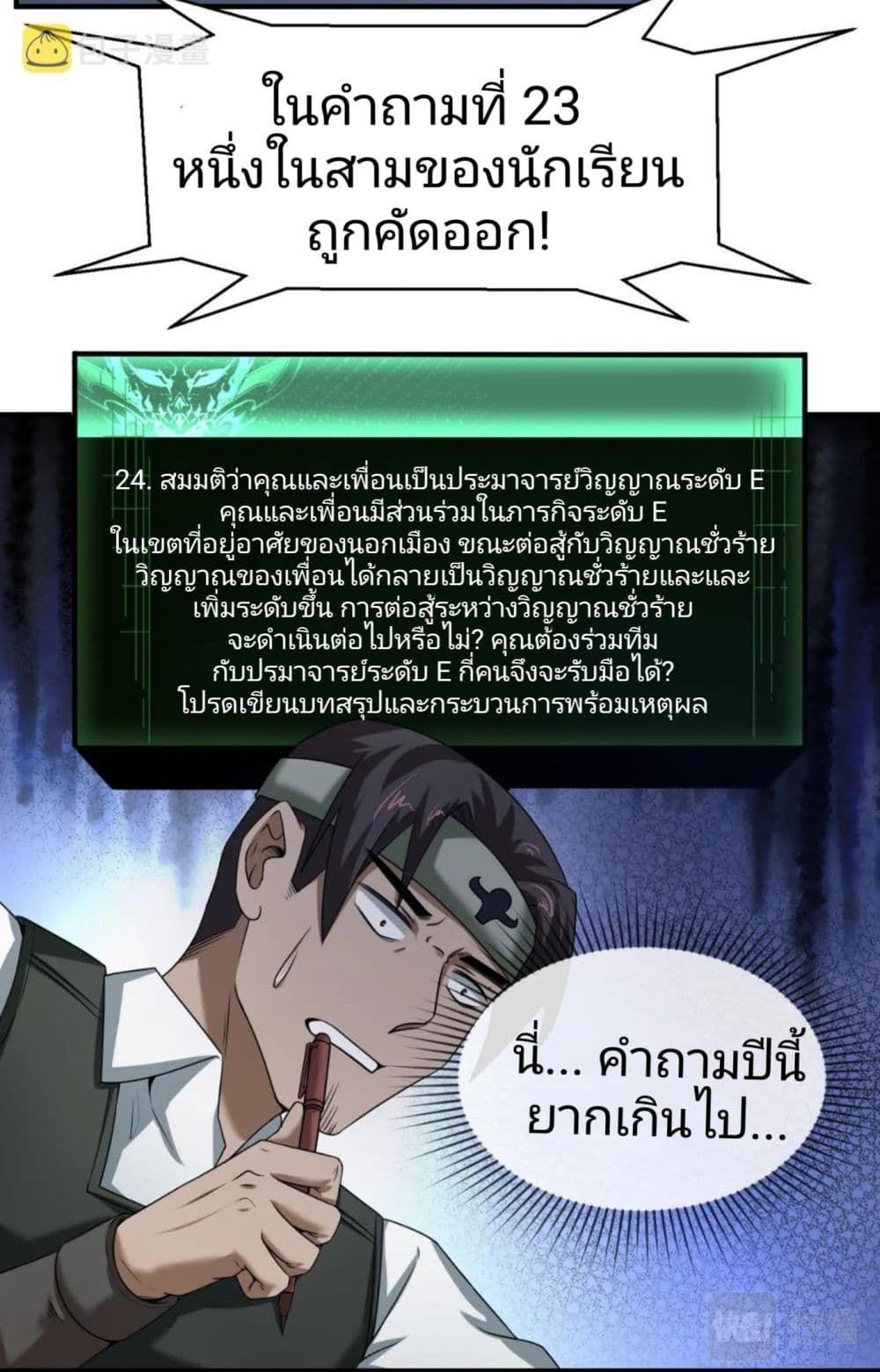 The Age of Ghost Spirits ตอนที่ 18 16