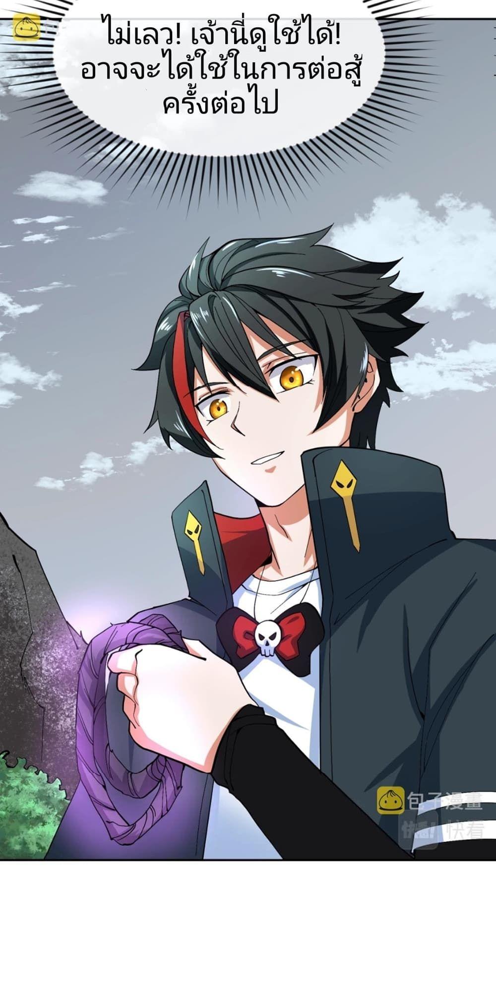 The Age of Ghost Spirits ตอนที่ 10 16